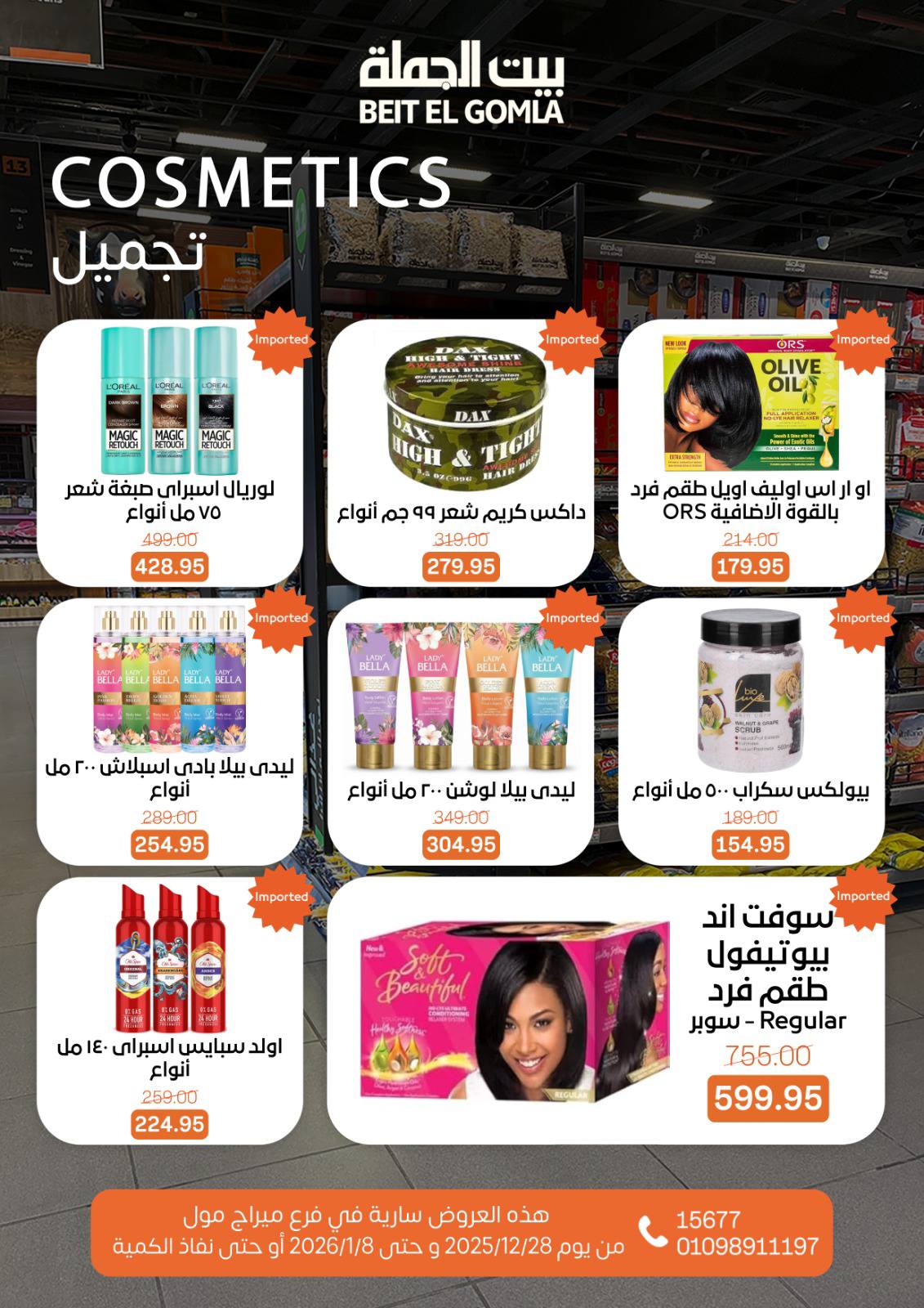 beit-elgomla offers from 28dec to 8jan 2026 عروض بيت الجملة من 28 ديسمبر حتى 8 يناير 2026 صفحة رقم 56